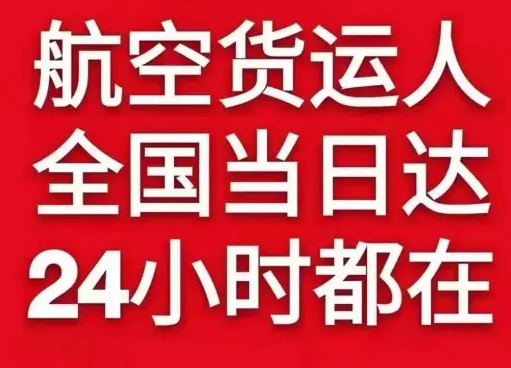 黔南荔波航空托运货物、航空货运:物流行业各岗位招聘